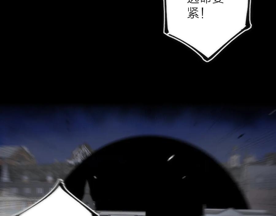 《猎魔烹饪手册》第43话 残骸 第29页