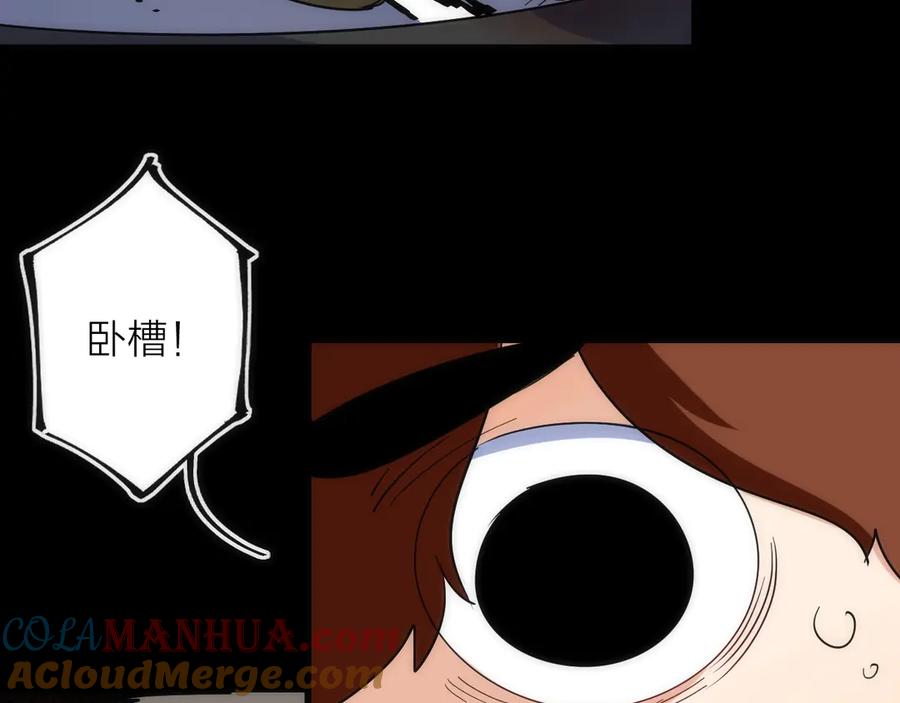 《猎魔烹饪手册》第43话 残骸 第25页