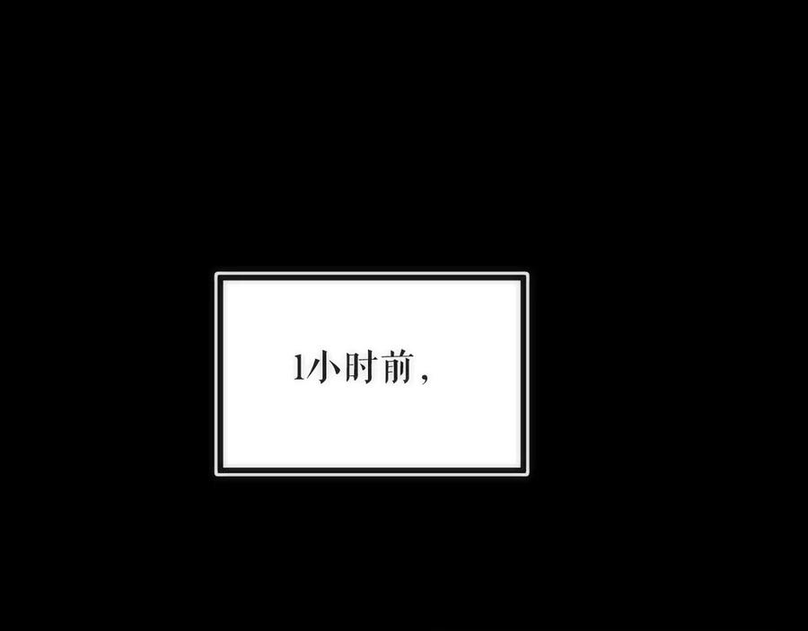 《猎魔烹饪手册》第43话 残骸 第57页