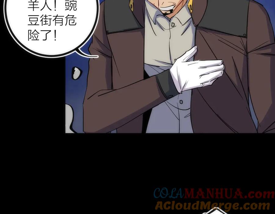 《猎魔烹饪手册》第43话 残骸 第73页