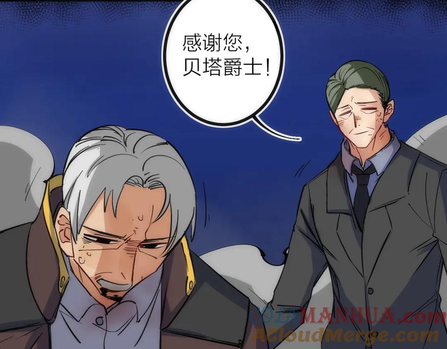 《猎魔烹饪手册》第43话 残骸 第85页