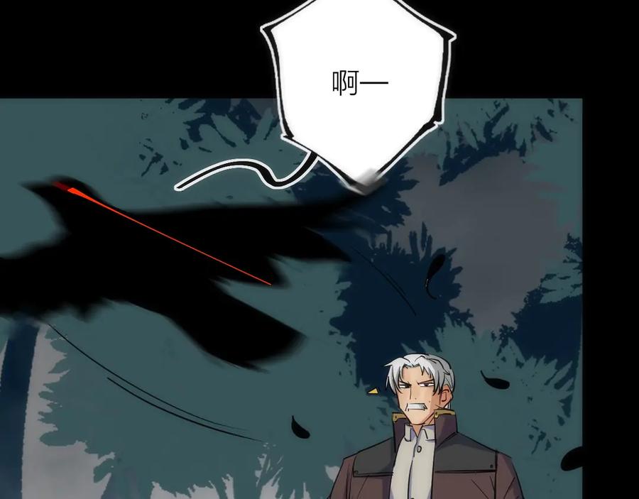 《猎魔烹饪手册》第43话 残骸 第60页