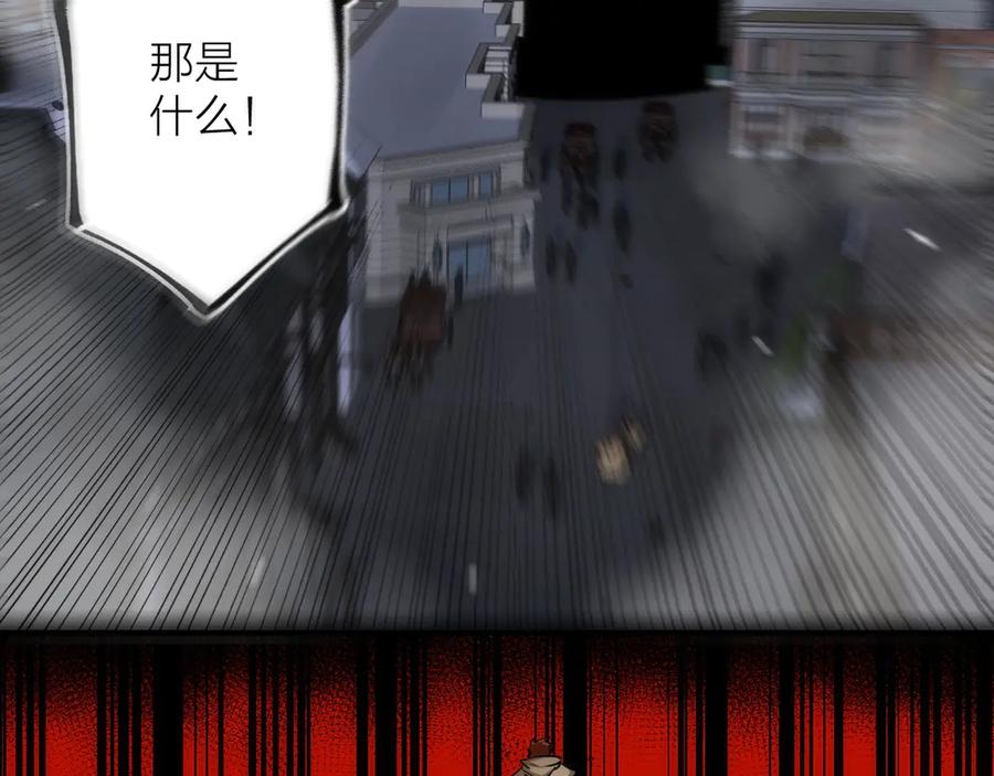 《猎魔烹饪手册》第43话 残骸 第30页