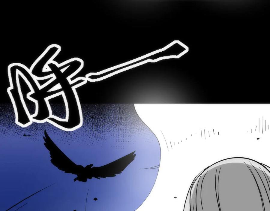 《猎魔烹饪手册》第43话 残骸 第69页