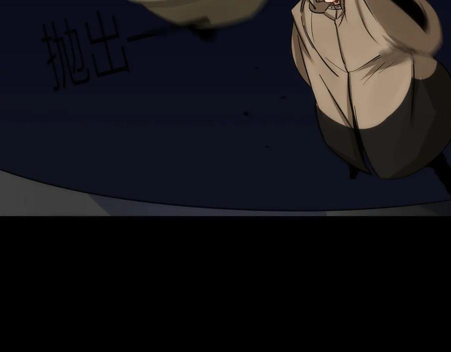 《猎魔烹饪手册》第43话 残骸 第47页