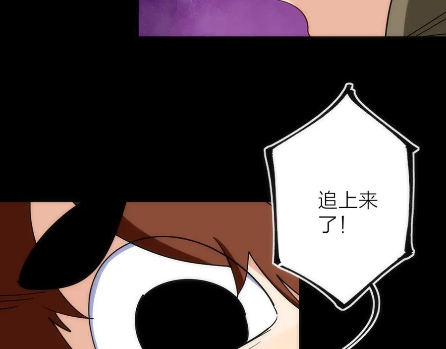 《猎魔烹饪手册》第43话 残骸 第33页