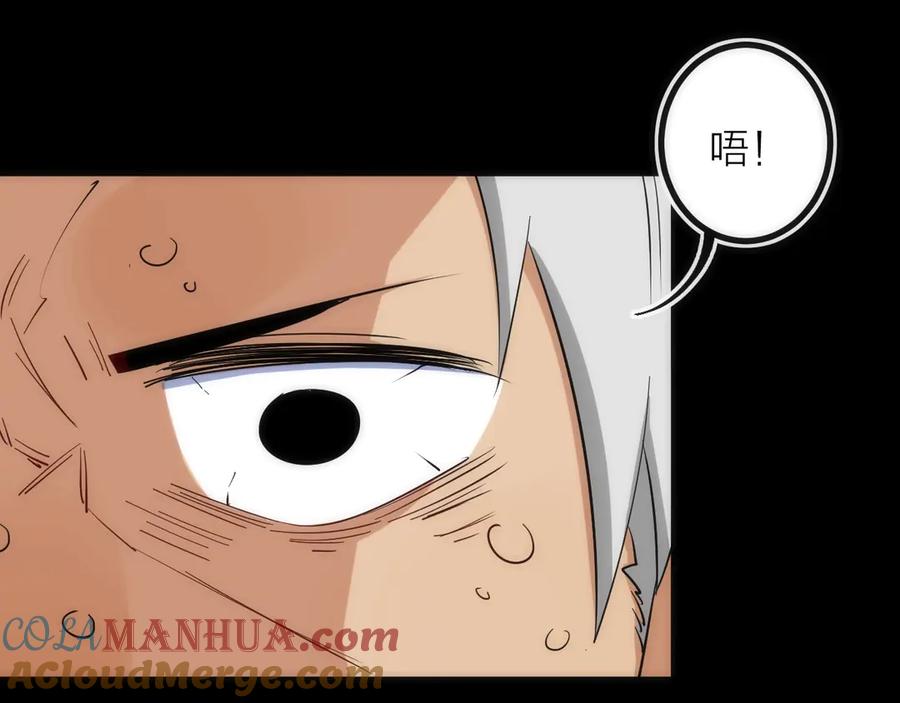 《猎魔烹饪手册》第43话 残骸 第88页