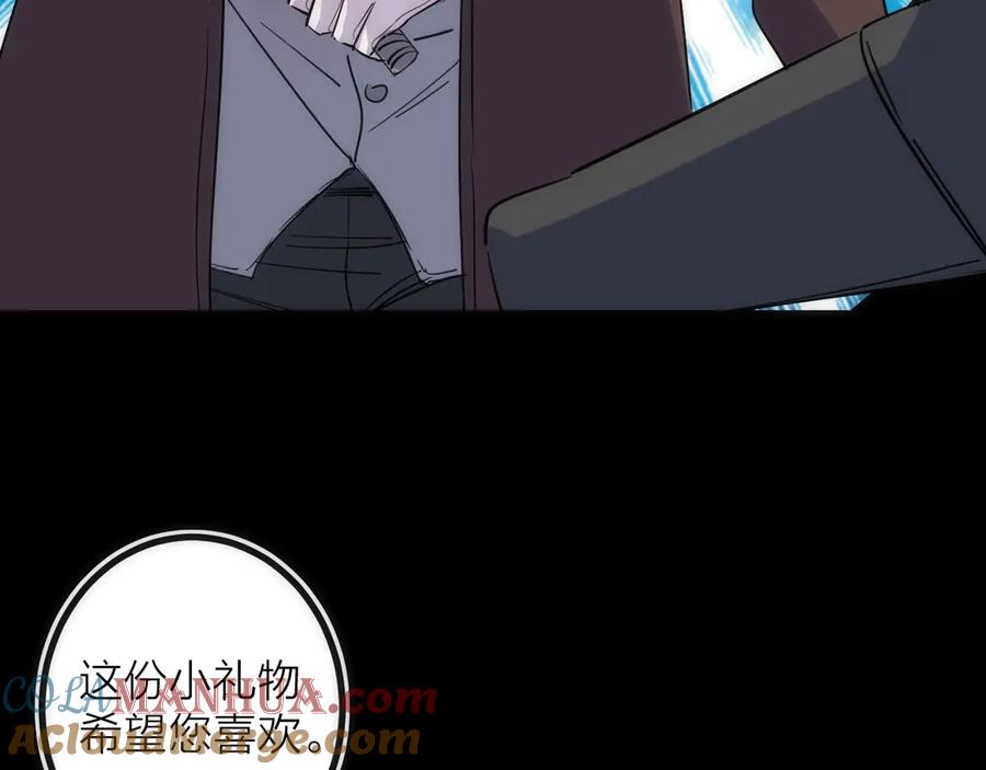 《猎魔烹饪手册》第43话 残骸 第91页