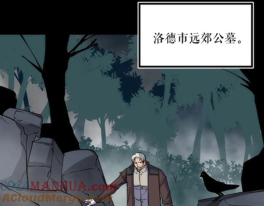 《猎魔烹饪手册》第43话 残骸 第58页