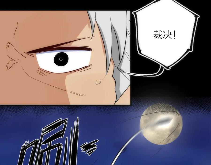 《猎魔烹饪手册》第43话 残骸 第74页