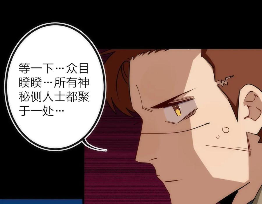 《猎魔烹饪手册》第43话 残骸 第17页
