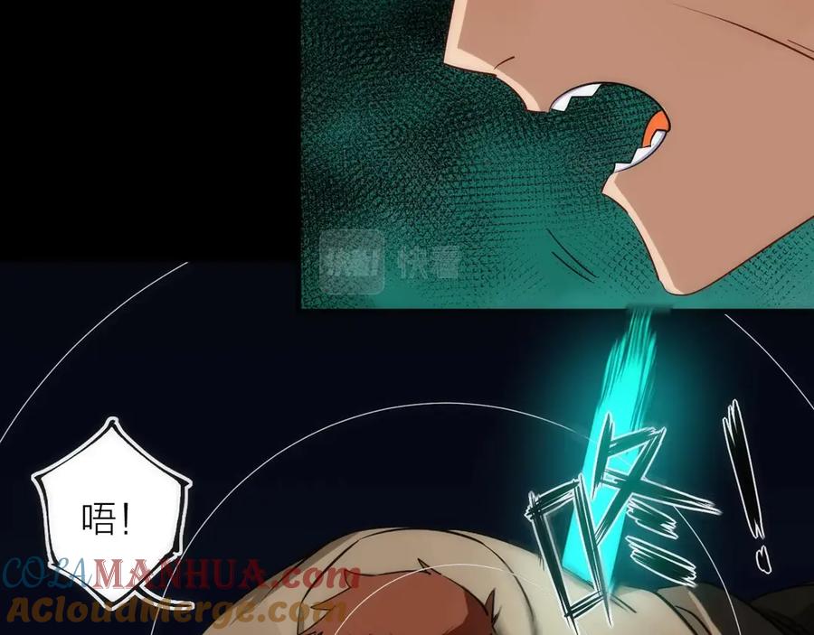 《猎魔烹饪手册》第43话 残骸 第40页