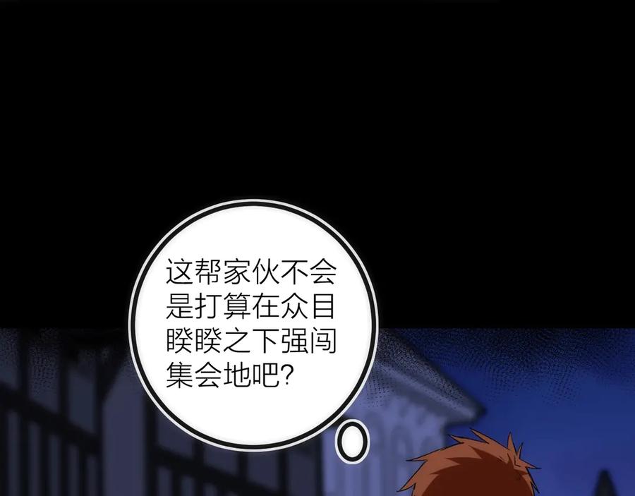 《猎魔烹饪手册》第43话 残骸 第15页