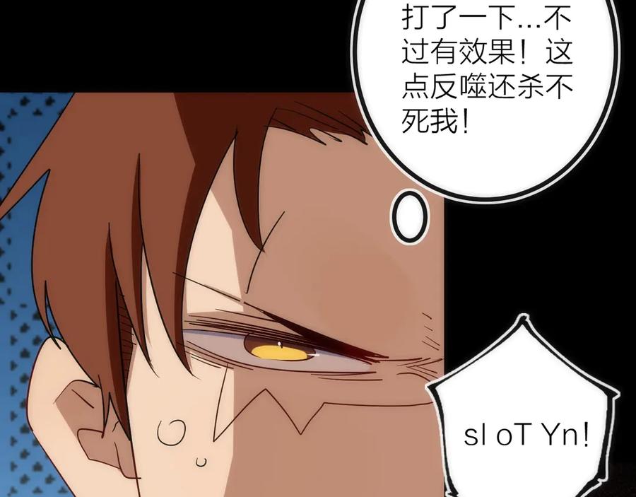 《猎魔烹饪手册》第43话 残骸 第42页