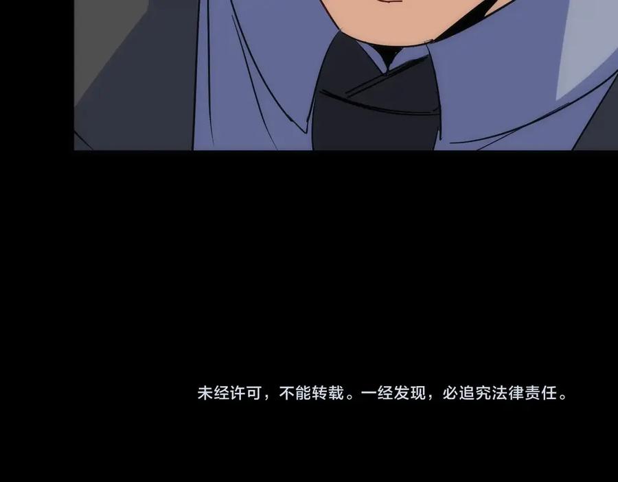 《猎魔烹饪手册》第43话 残骸 第93页