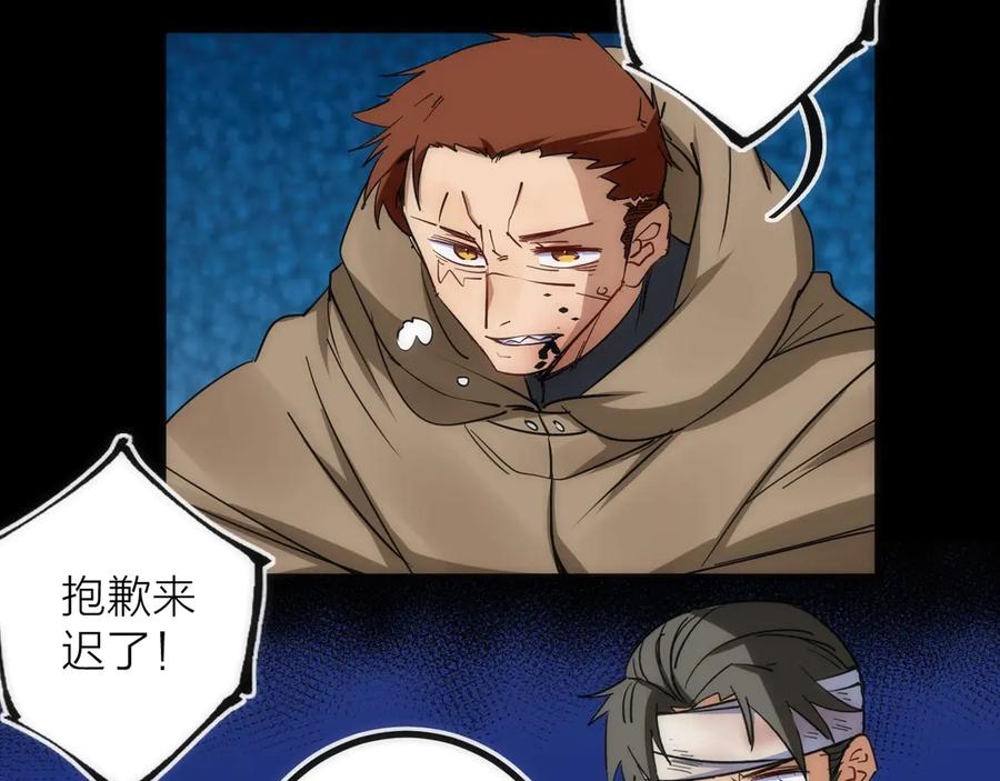 《猎魔烹饪手册》第43话 残骸 第50页