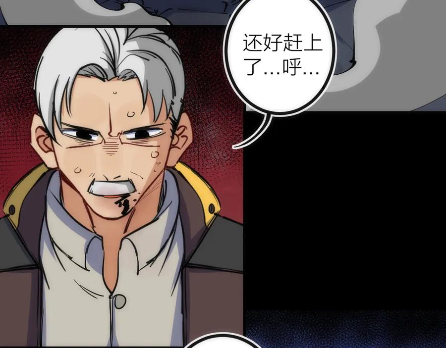 《猎魔烹饪手册》第43话 残骸 第84页