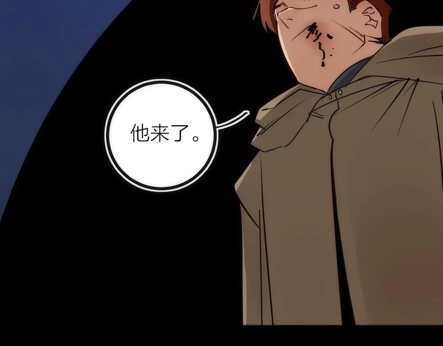 《猎魔烹饪手册》第43话 残骸 第56页