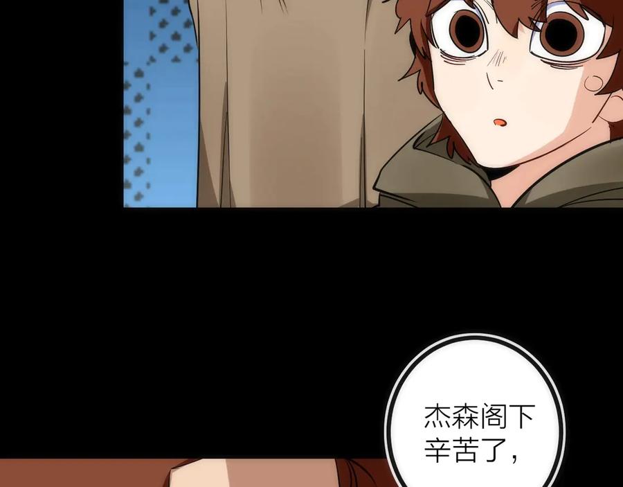 《猎魔烹饪手册》第43话 残骸 第6页