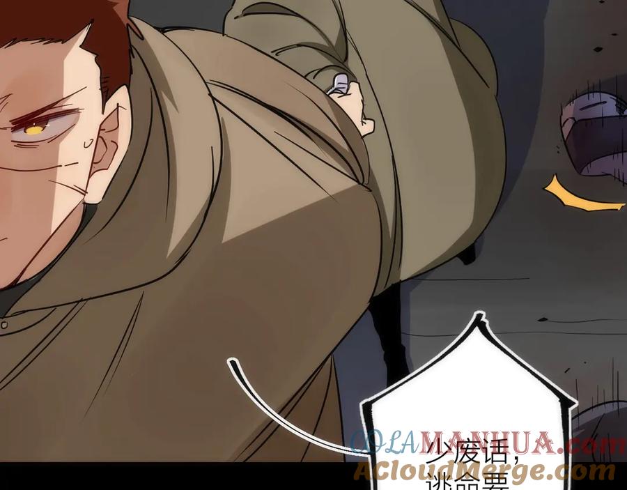 《猎魔烹饪手册》第43话 残骸 第28页