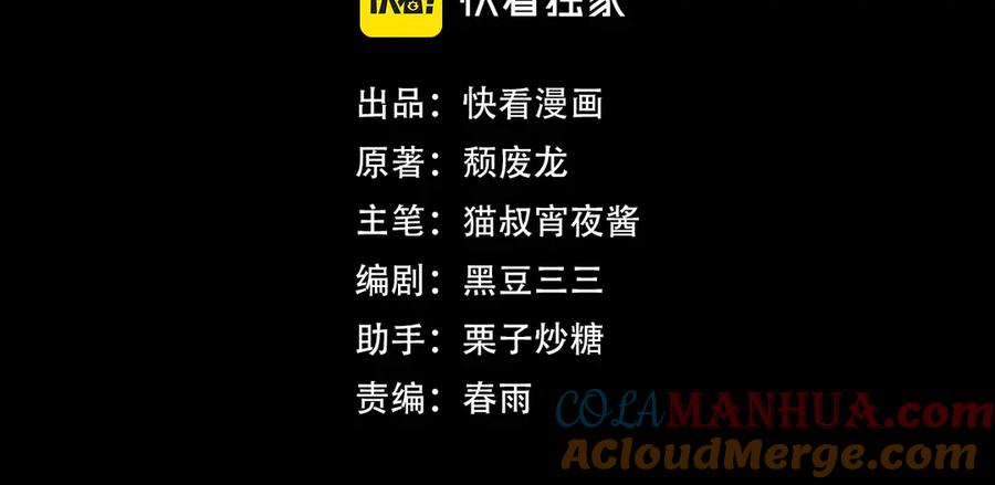《猎魔烹饪手册》第43话 残骸 第4页