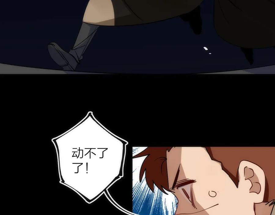 《猎魔烹饪手册》第43话 残骸 第36页