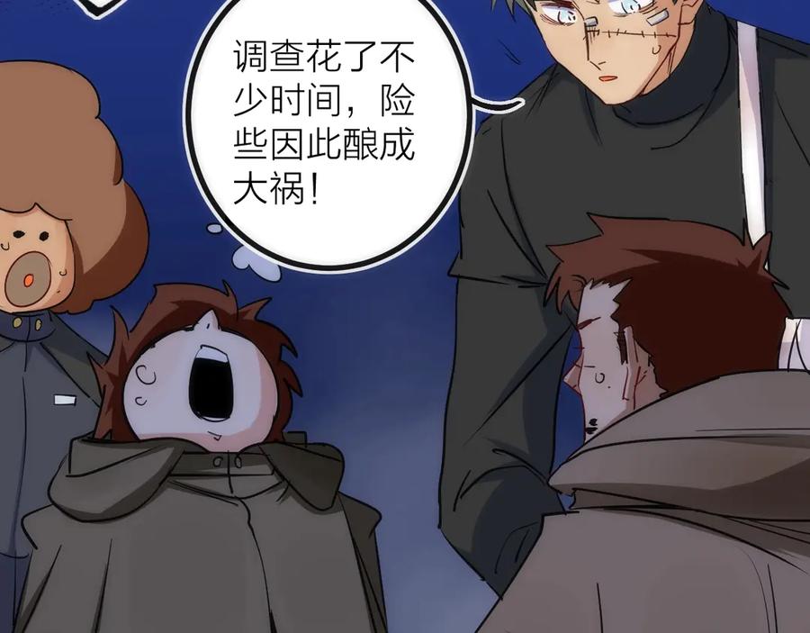 《猎魔烹饪手册》第43话 残骸 第51页