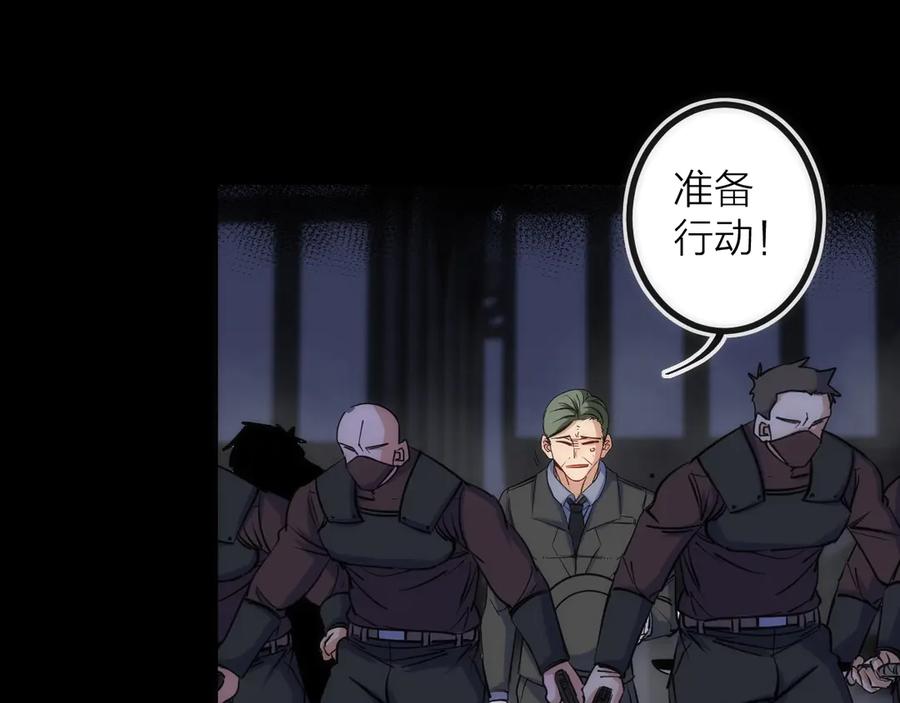 《猎魔烹饪手册》第43话 残骸 第11页