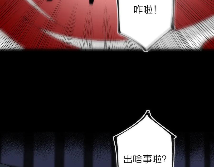 《猎魔烹饪手册》第43话 残骸 第21页