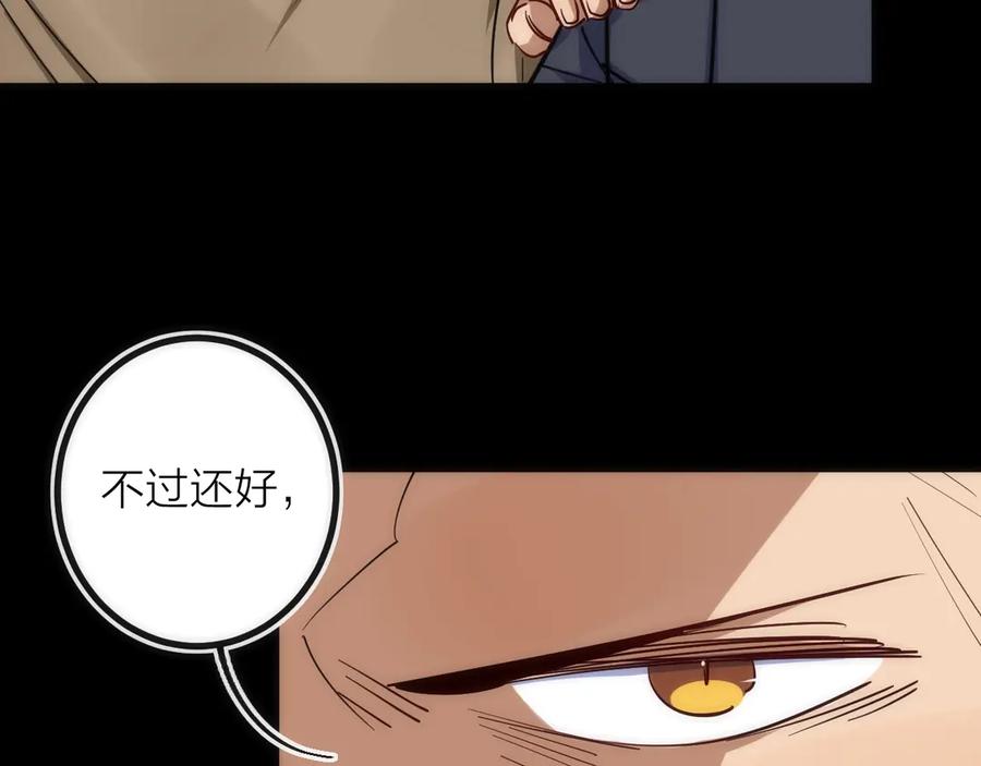 《猎魔烹饪手册》第43话 残骸 第54页