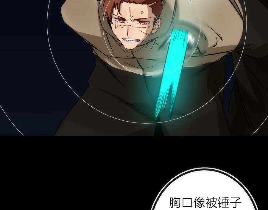《猎魔烹饪手册》第43话 残骸 第41页