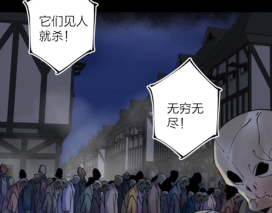 《猎魔烹饪手册》第44话 冲锋 第39页