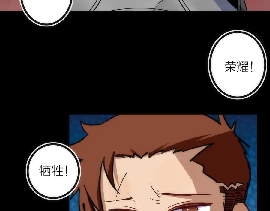 《猎魔烹饪手册》第44话 冲锋 第78页