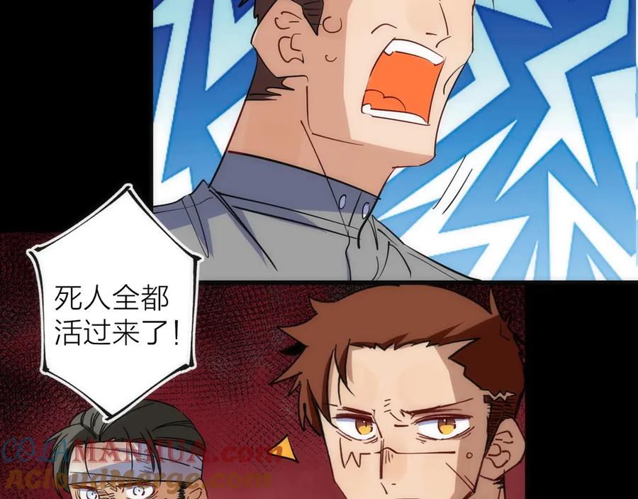 《猎魔烹饪手册》第44话 冲锋 第37页