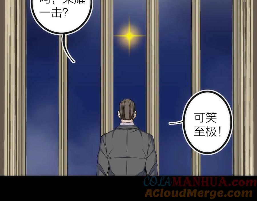 《猎魔烹饪手册》第44话 冲锋 第89页