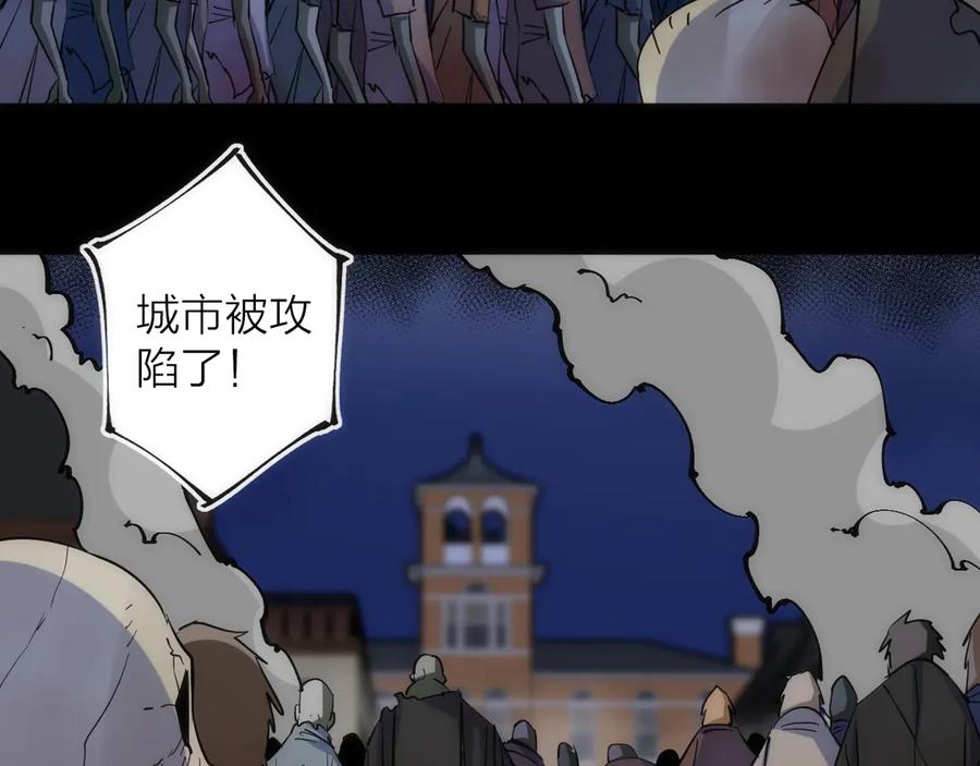 《猎魔烹饪手册》第44话 冲锋 第40页