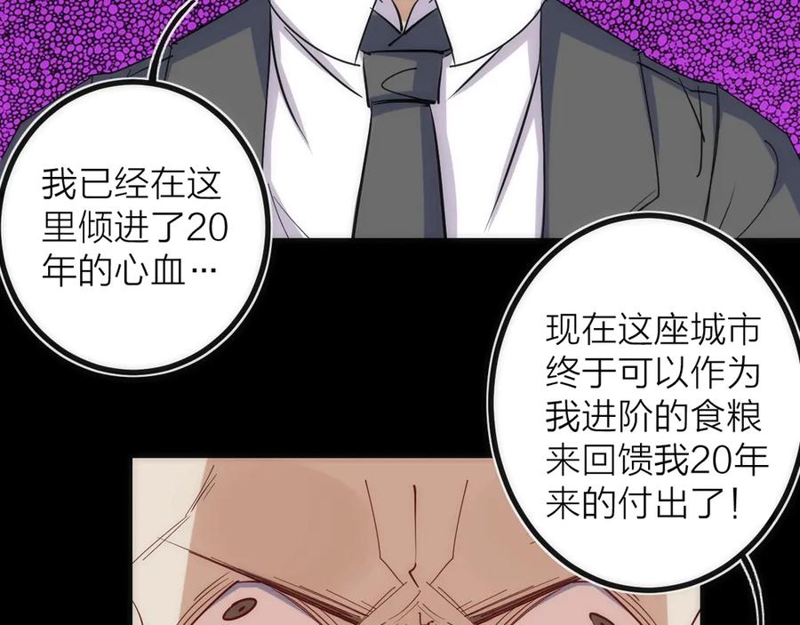 《猎魔烹饪手册》第44话 冲锋 第27页