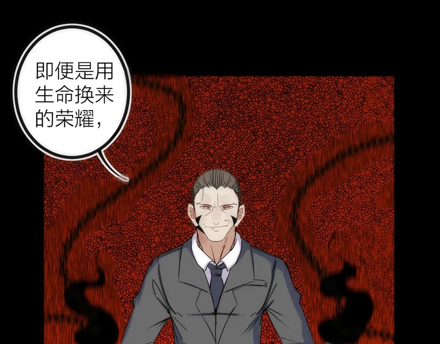 《猎魔烹饪手册》第44话 冲锋 第90页