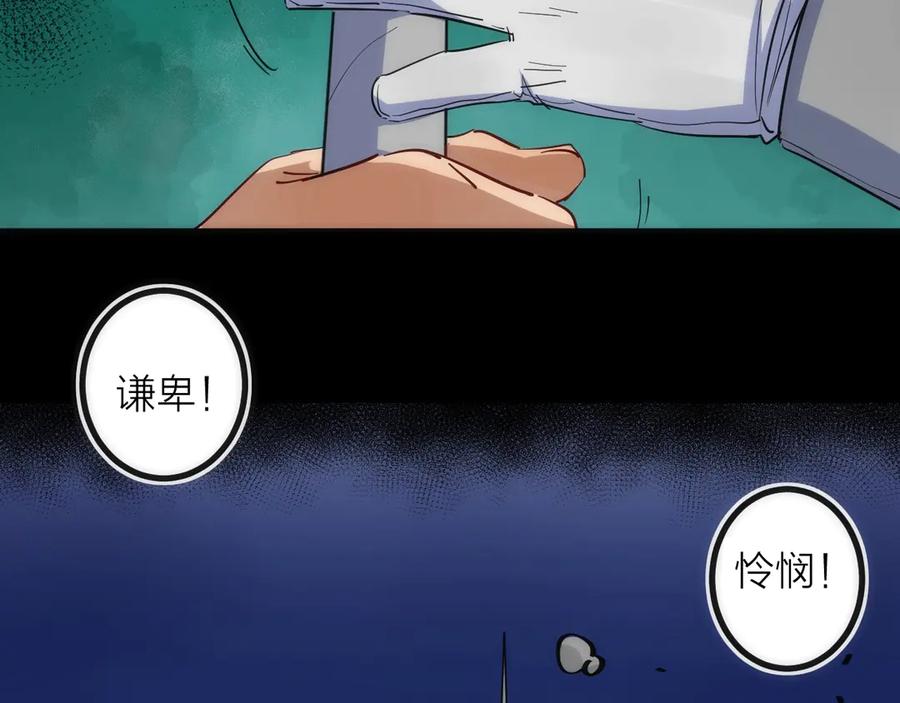 《猎魔烹饪手册》第44话 冲锋 第75页