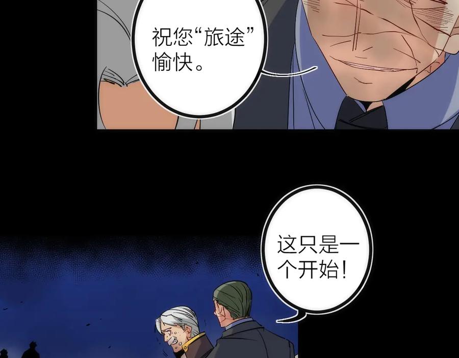 《猎魔烹饪手册》第44话 冲锋 第6页