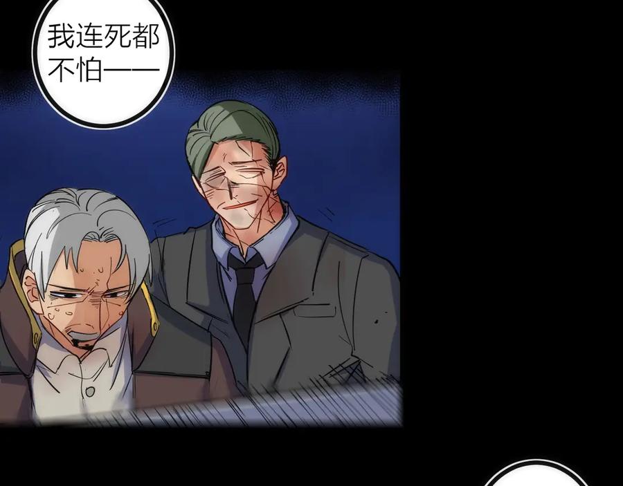 《猎魔烹饪手册》第44话 冲锋 第11页