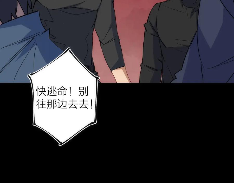 《猎魔烹饪手册》第44话 冲锋 第34页