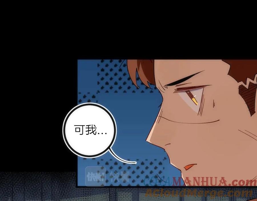 《猎魔烹饪手册》第44话 冲锋 第65页