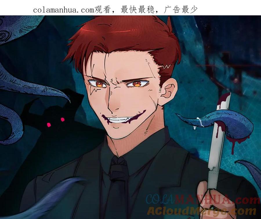 《猎魔烹饪手册》第44话 冲锋 第1页