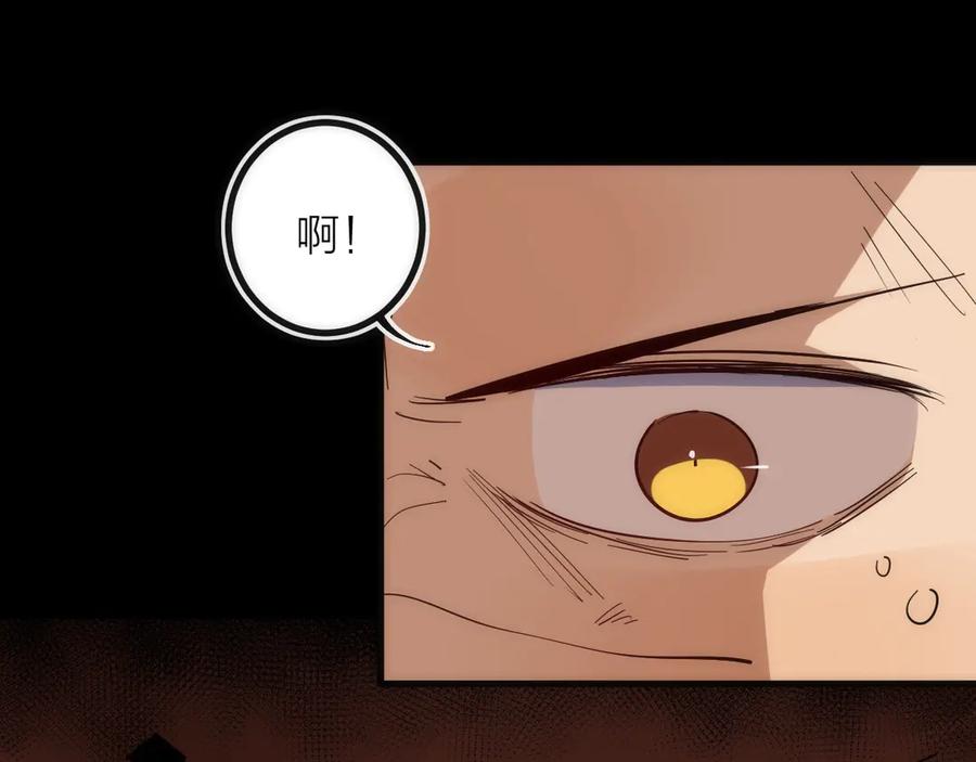 《猎魔烹饪手册》第44话 冲锋 第47页
