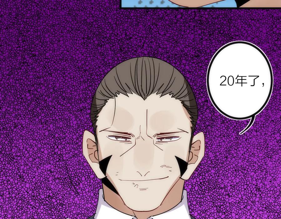 《猎魔烹饪手册》第44话 冲锋 第26页