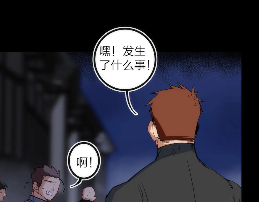 《猎魔烹饪手册》第44话 冲锋 第35页