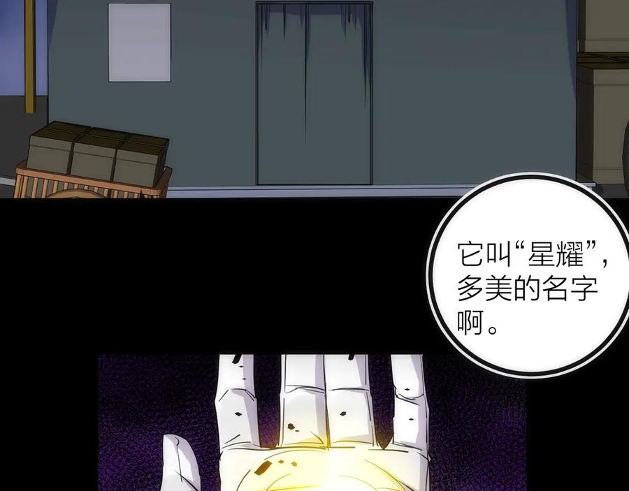《猎魔烹饪手册》第44话 冲锋 第62页
