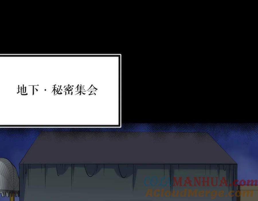 《猎魔烹饪手册》第44话 冲锋 第61页