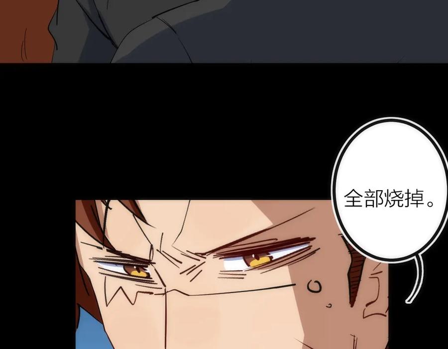 《猎魔烹饪手册》第44话 冲锋 第51页